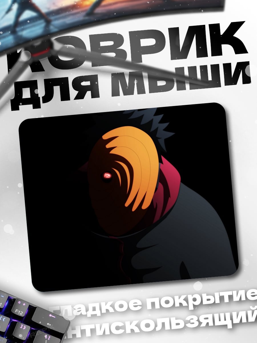 Коврик Тоби Маска