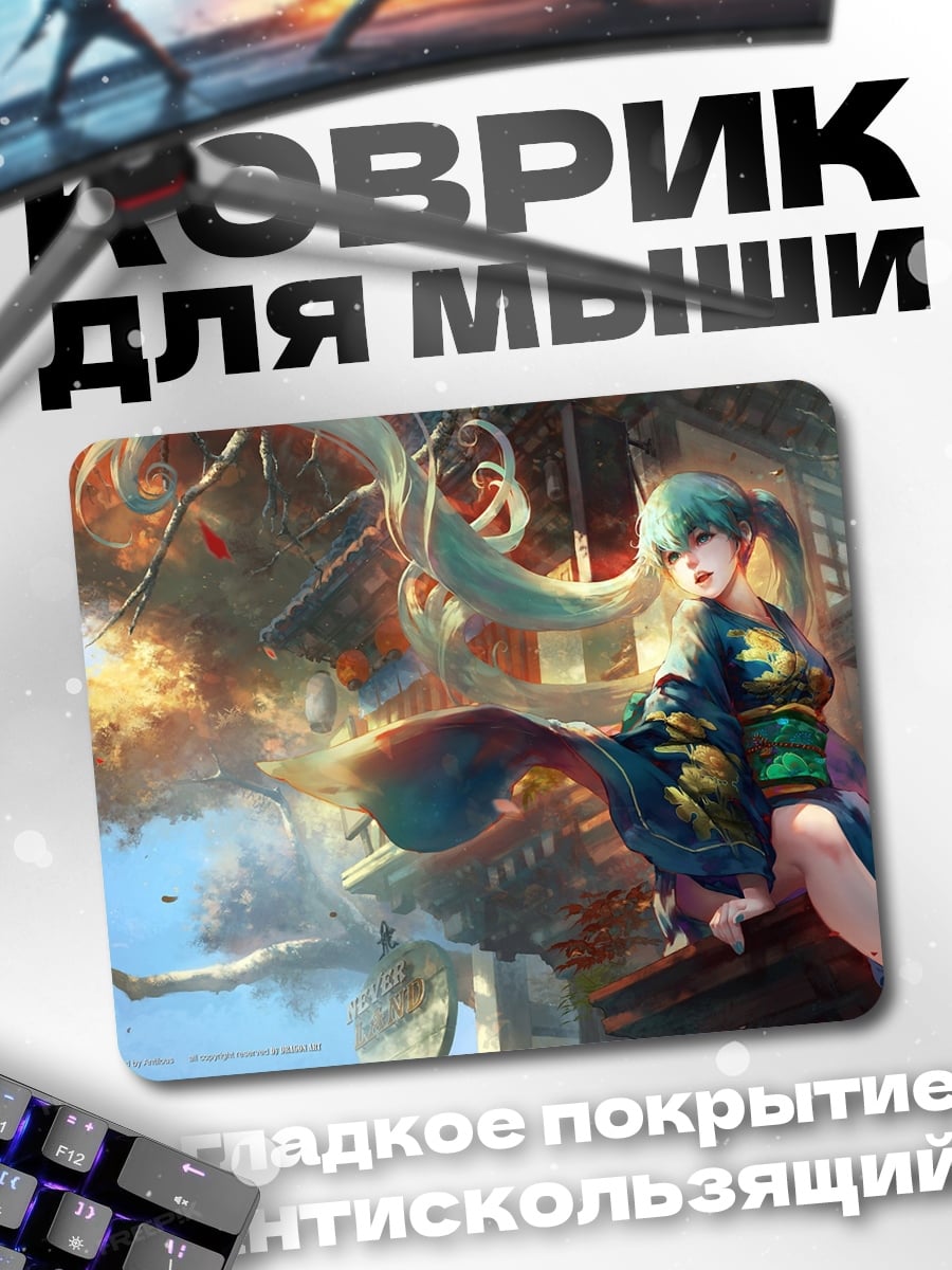Коврик Девушка в кимоно