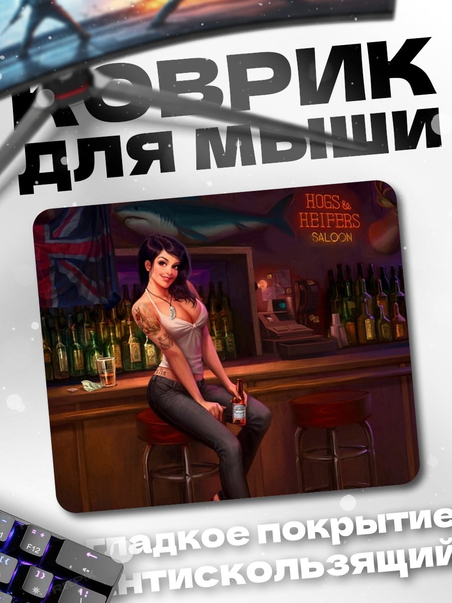 Коврик Девушка в баре