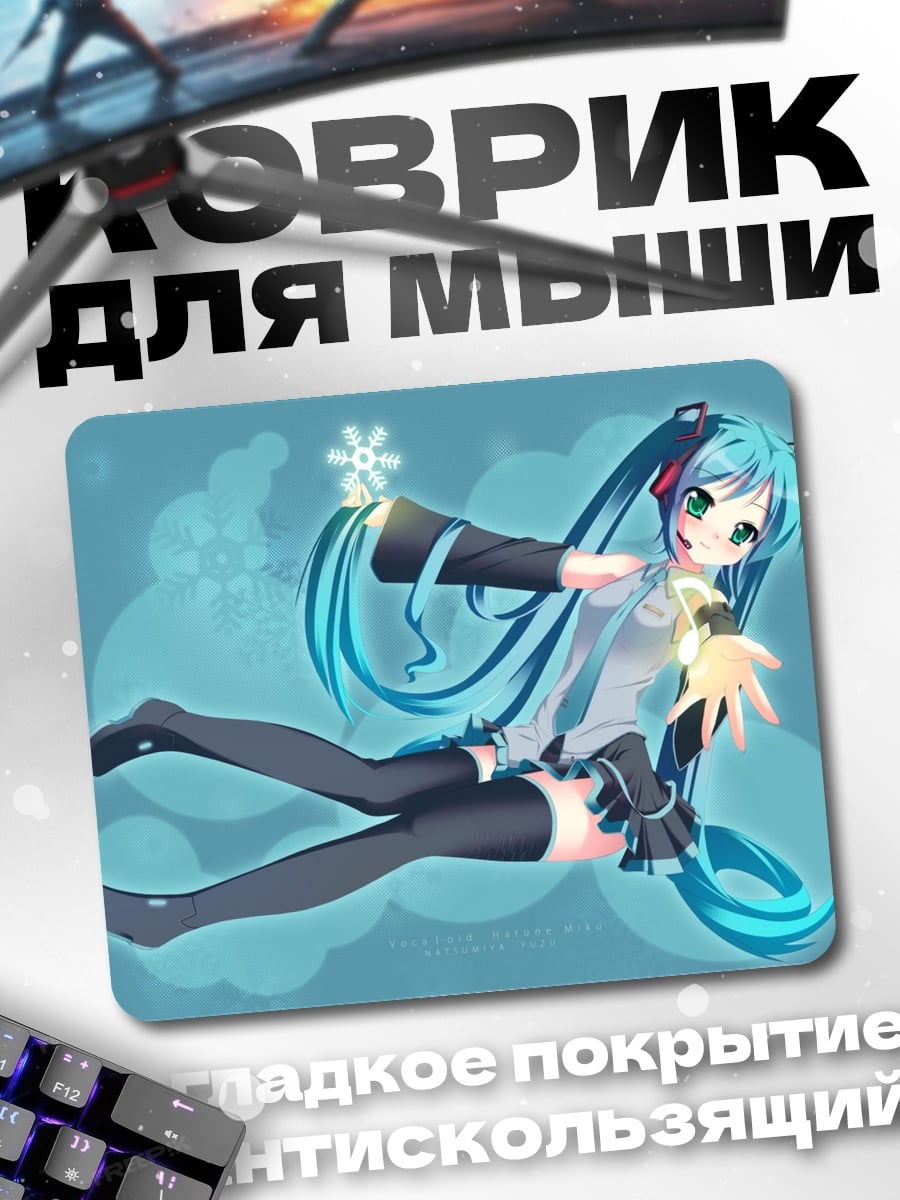 Коврик Мику Хацунэ