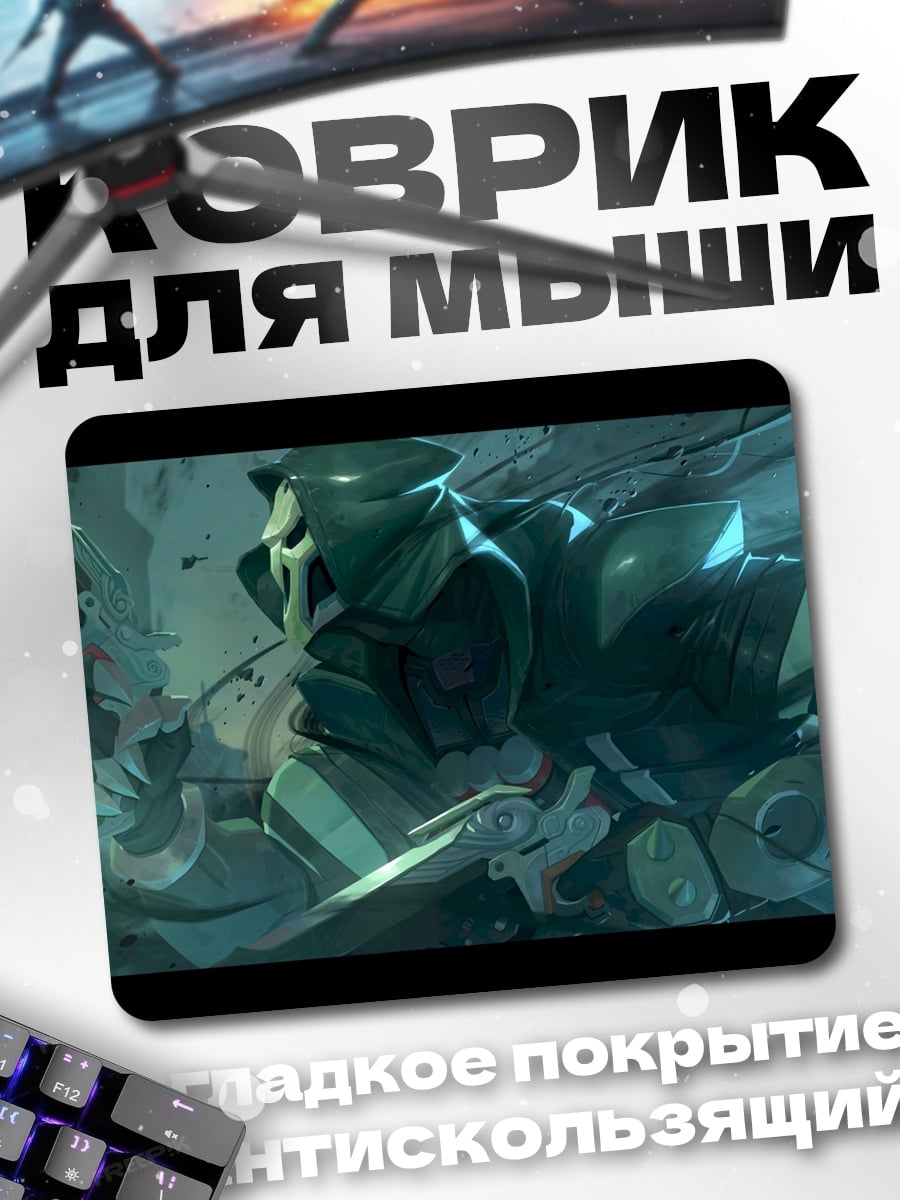 Коврик Темный замок