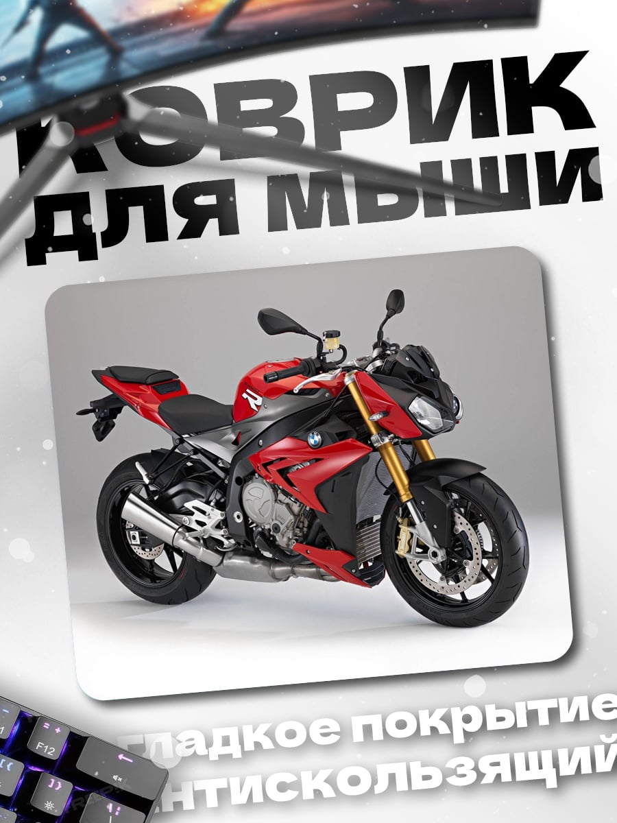 Коврик Красный мотоцикл