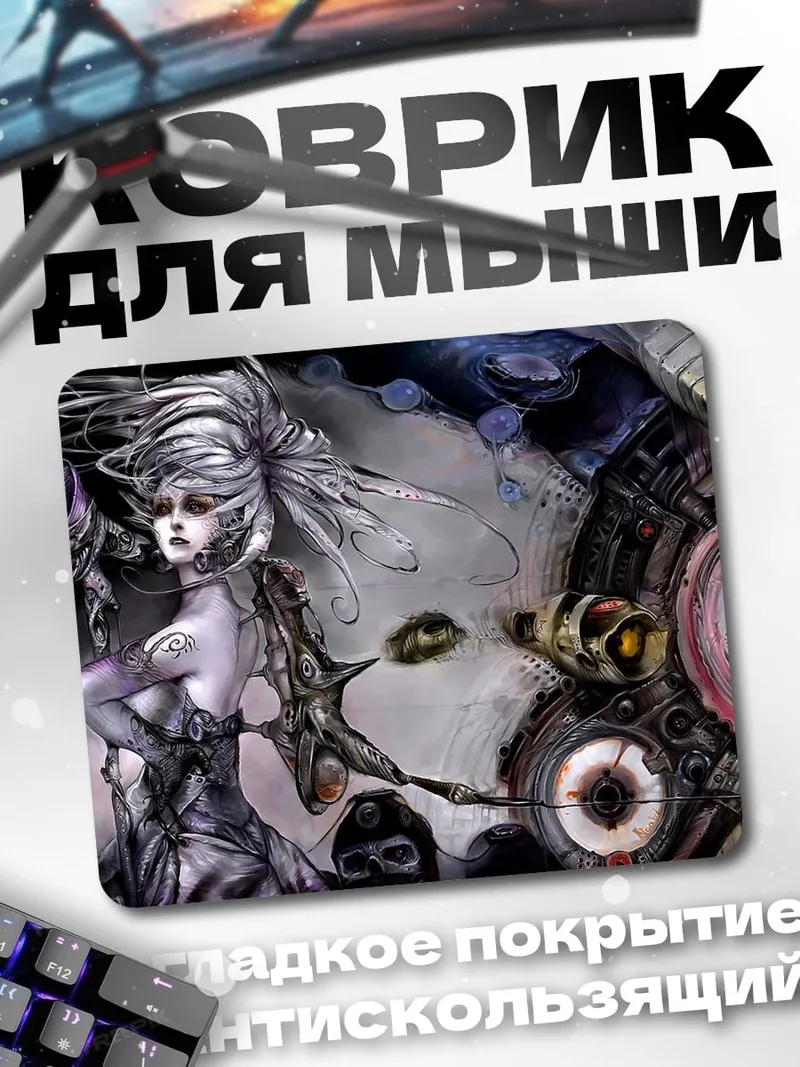 Коврик Стимпанк девушка