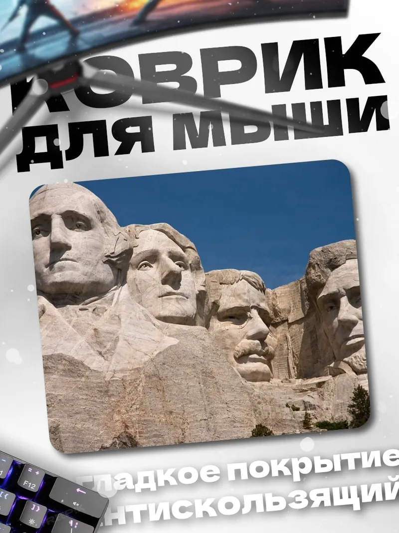 Коврик Гора Рашмор