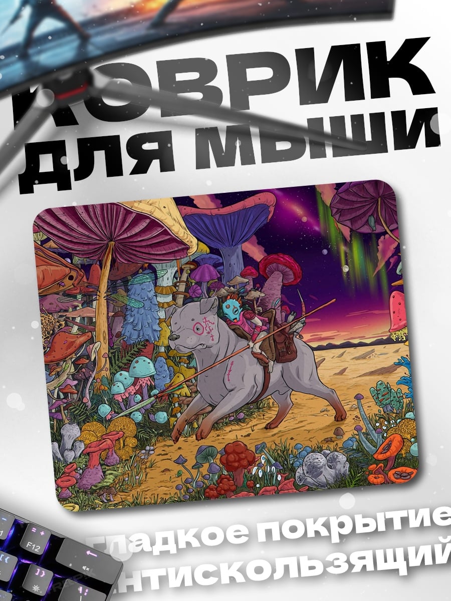 Коврик Путешествие в грибной мир