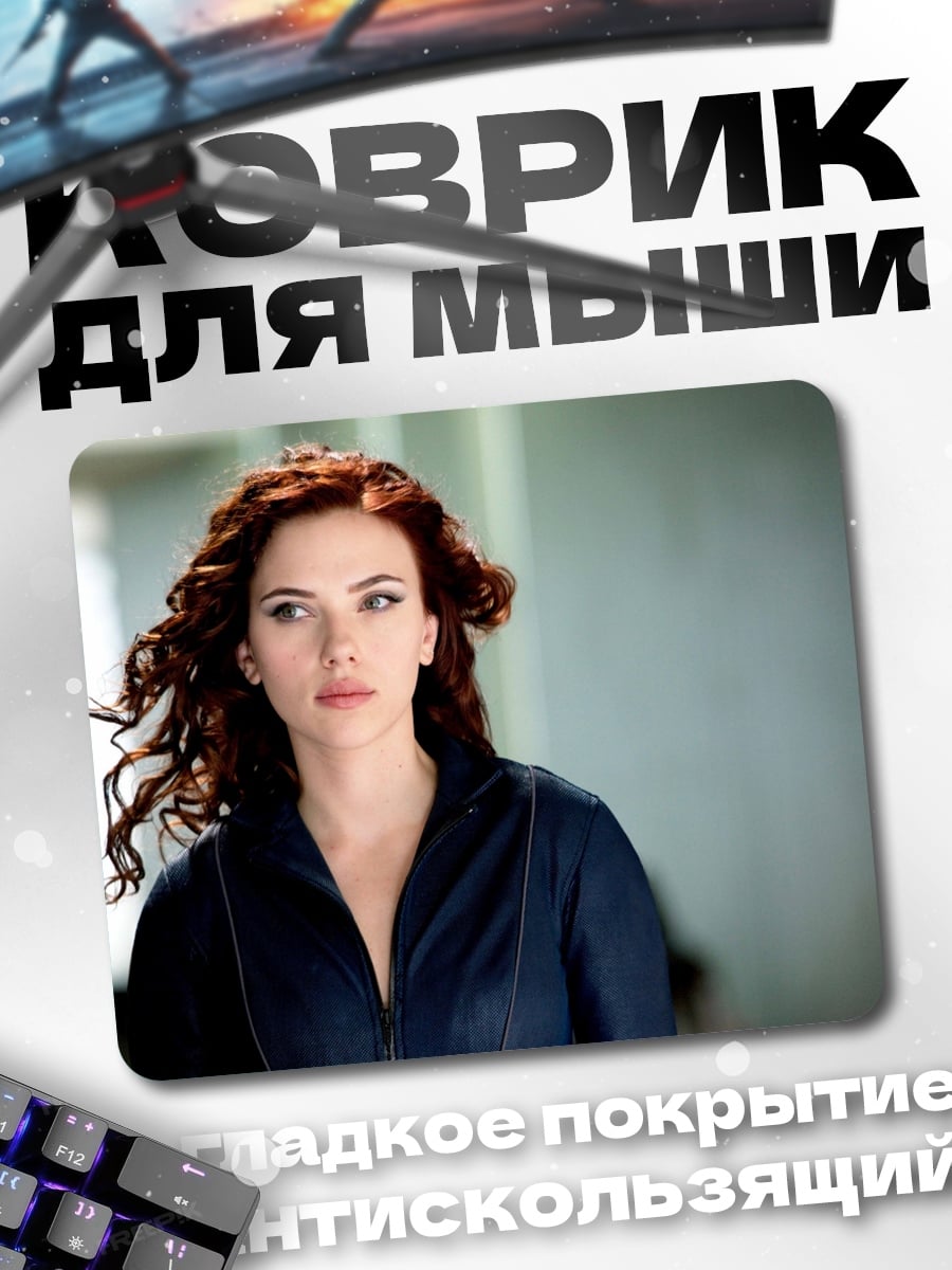 Коврик Черная Вдова
