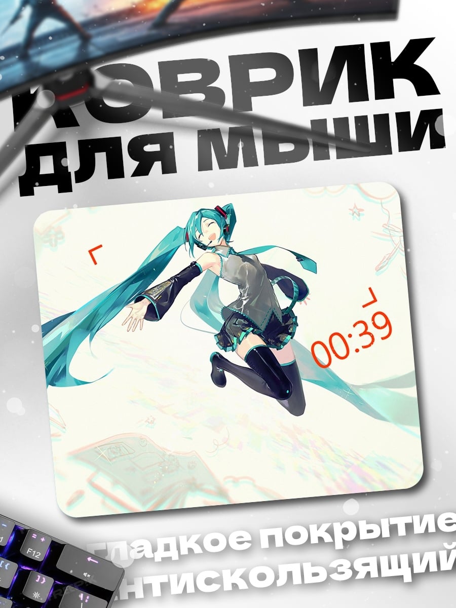 Коврик Мику Хацунэ