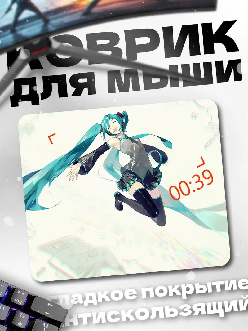 Коврик Мику Хацунэ