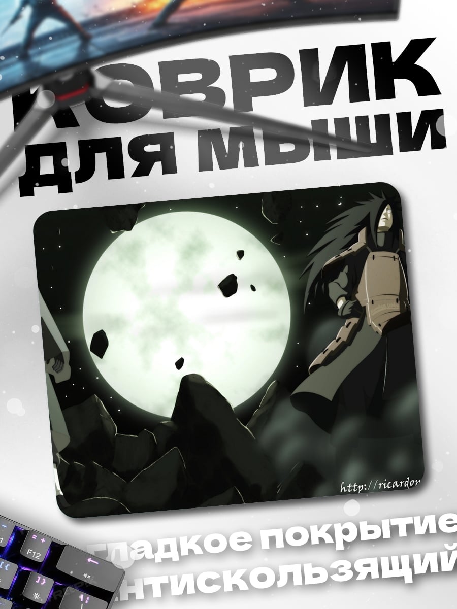 Коврик Битва кланов