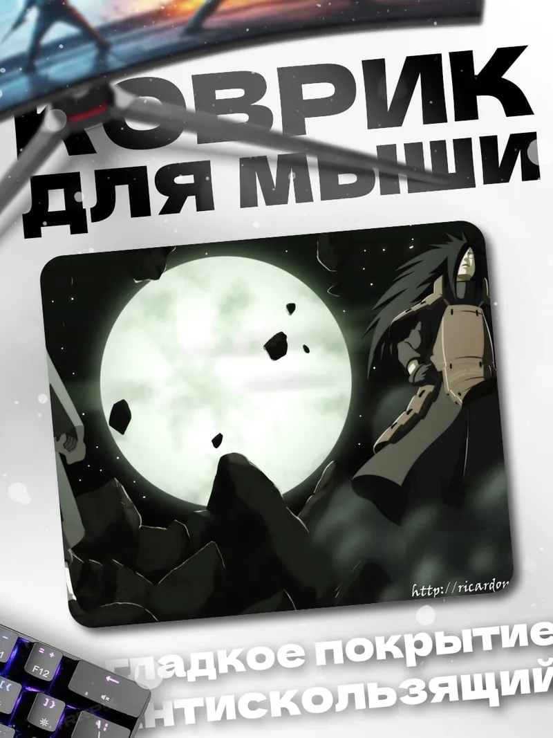 Коврик Битва кланов