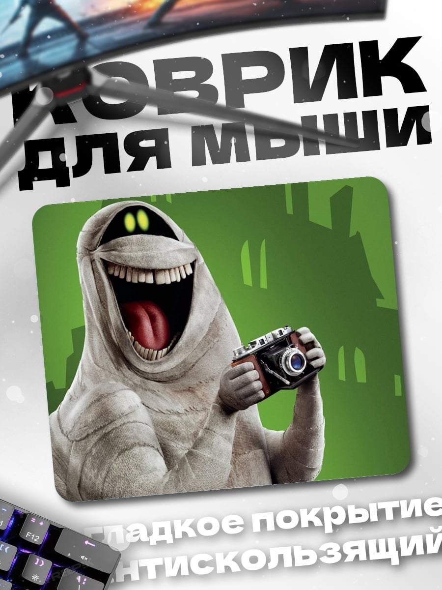 Коврик Мумия с камерой
