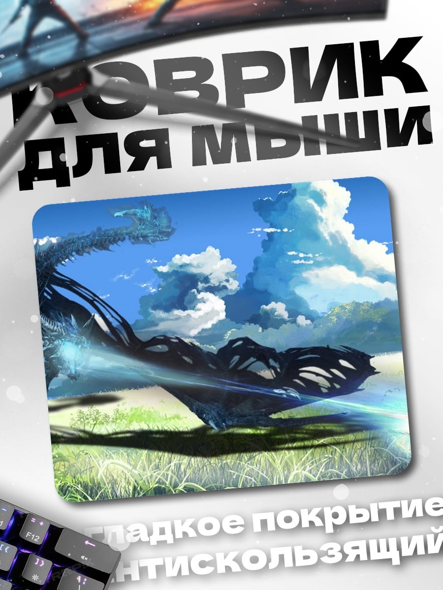 Коврик Битва демонов