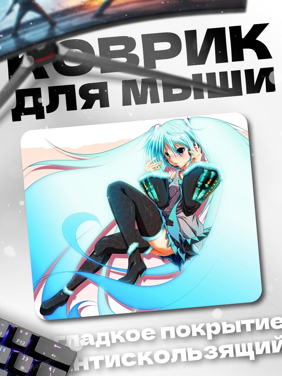 Коврик Мику голубые волосы