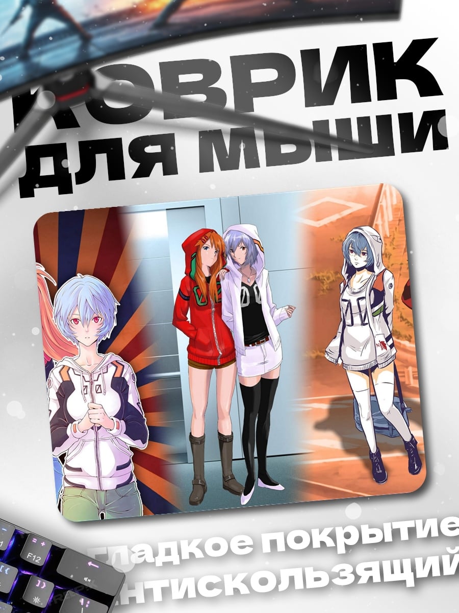 Коврик Девушки в худи