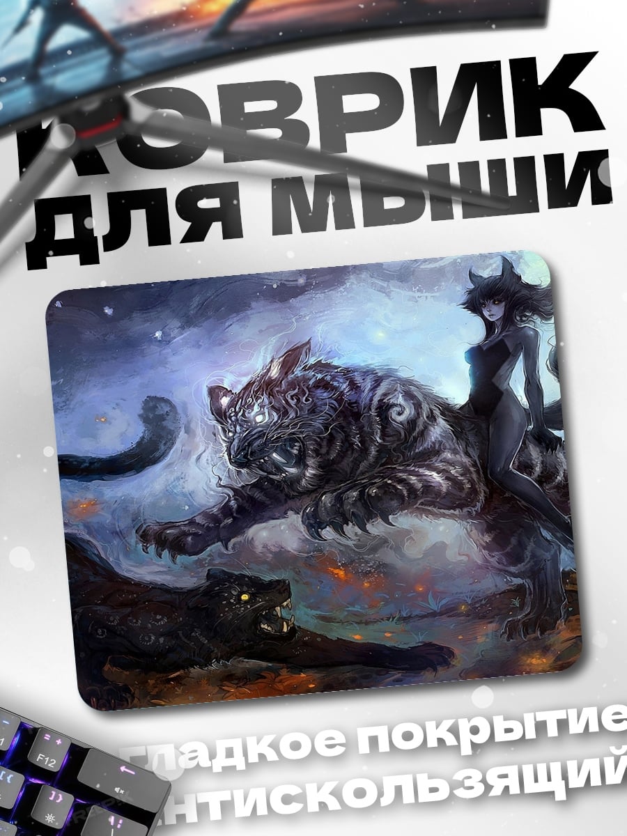 Коврик Битва тигров
