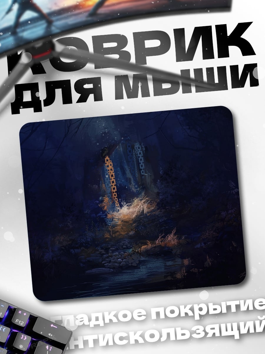 Коврик Древний лес