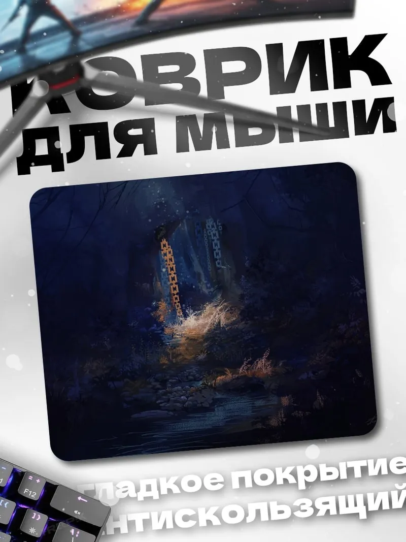 Коврик Древний лес