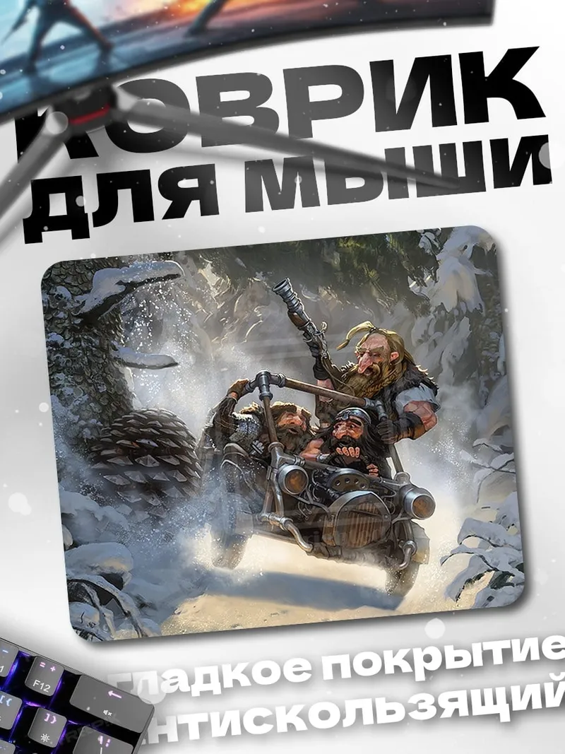 Коврик Гномы в санях
