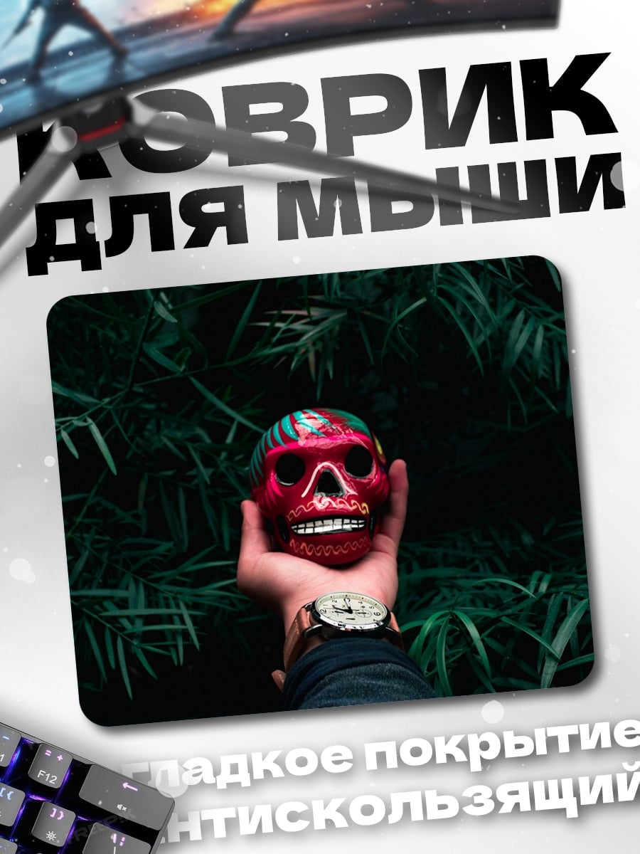 Коврик Череп в руке