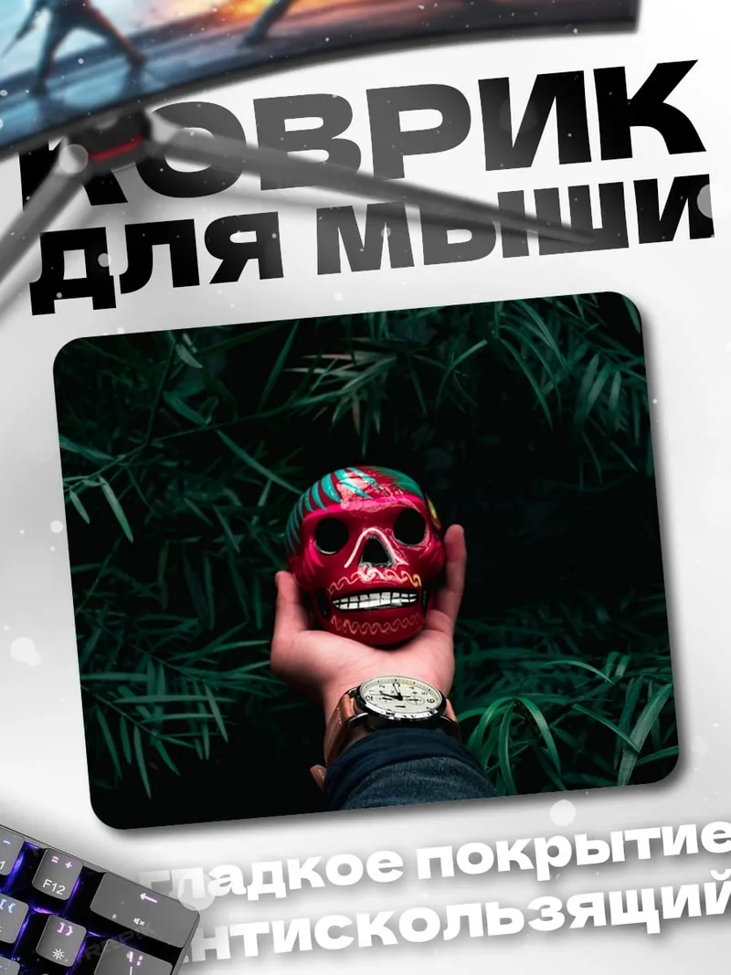 Коврик Череп в руке