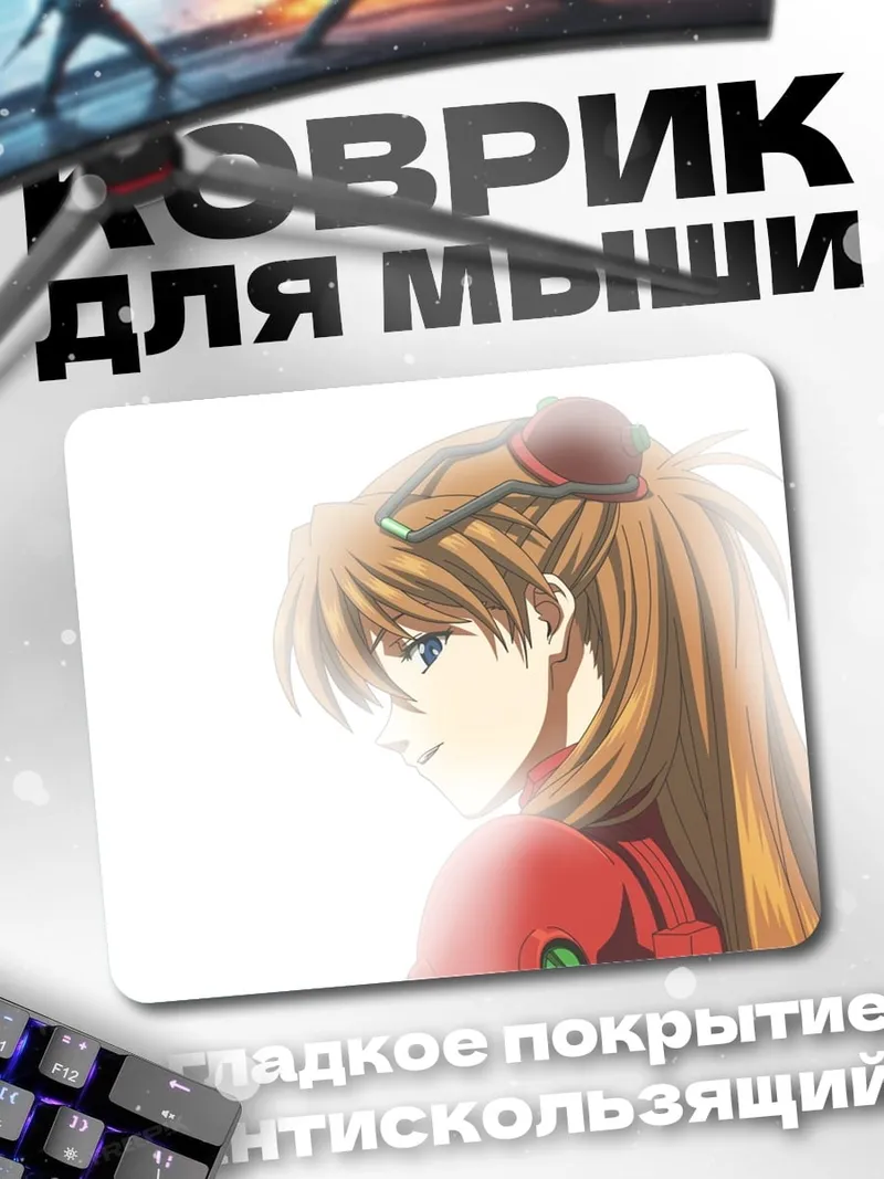 Коврик Аска Лэнгли