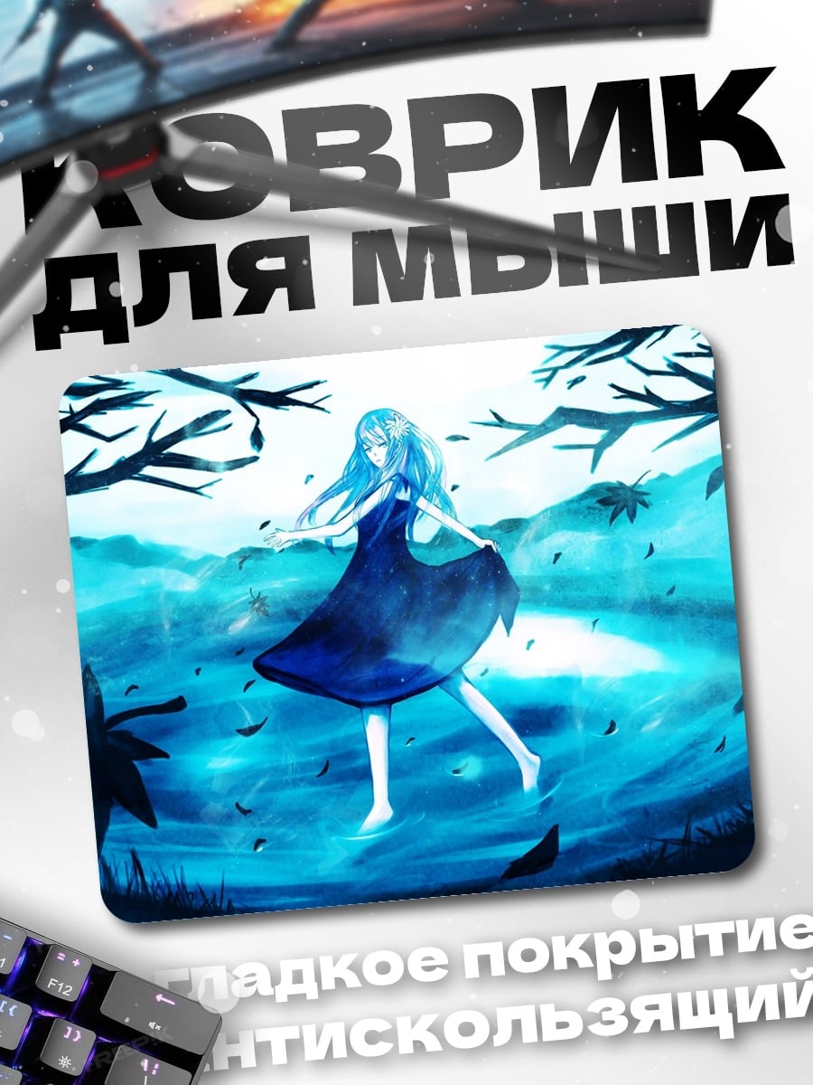 Коврик Девушка в синем