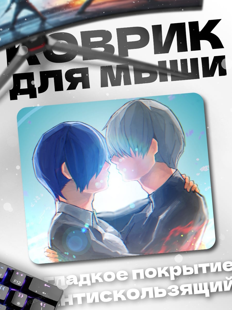 Коврик Пара в объятиях