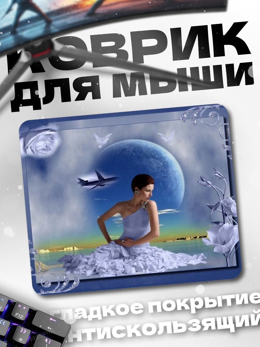 Коврик Девушка в голубом