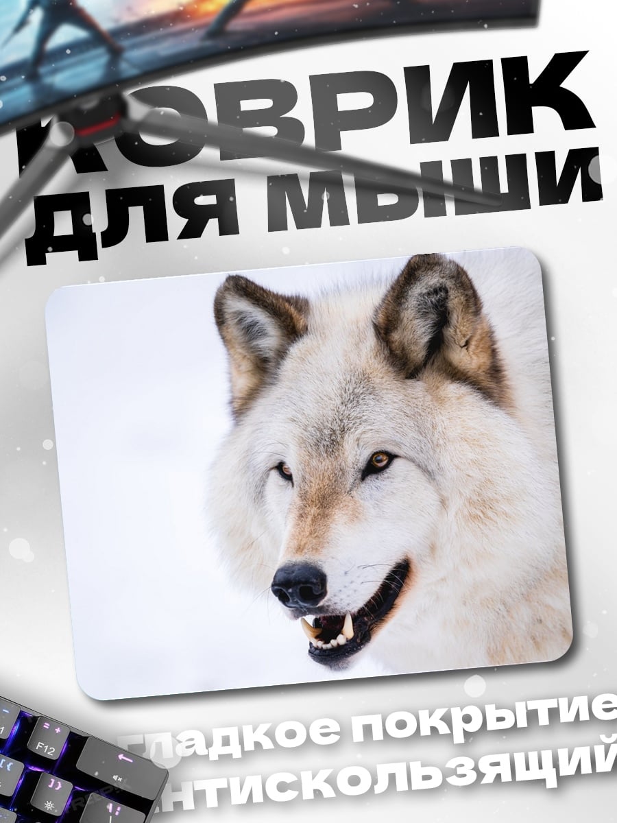 Коврик Портрет волка