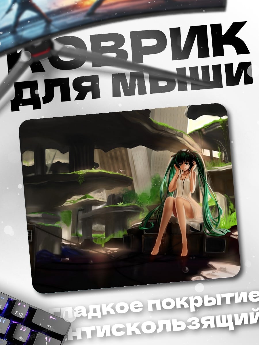 Коврик Девушка в руинах
