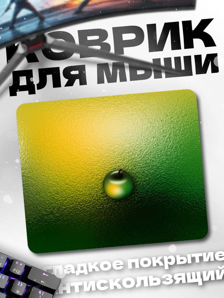 Коврик Яблоко на стекле
