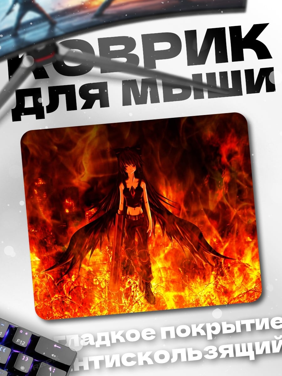 Коврик Девушка в огне