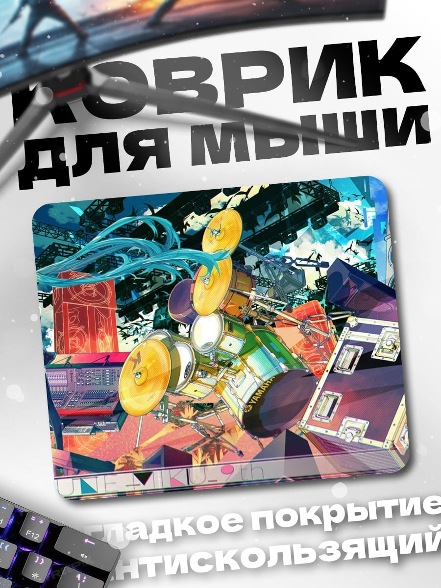Коврик Хацунэ Мику