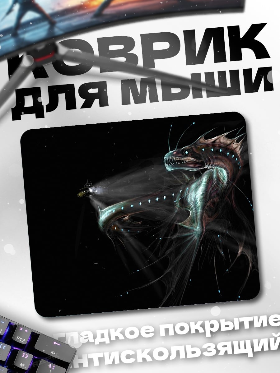 Коврик Глубоководный монстр