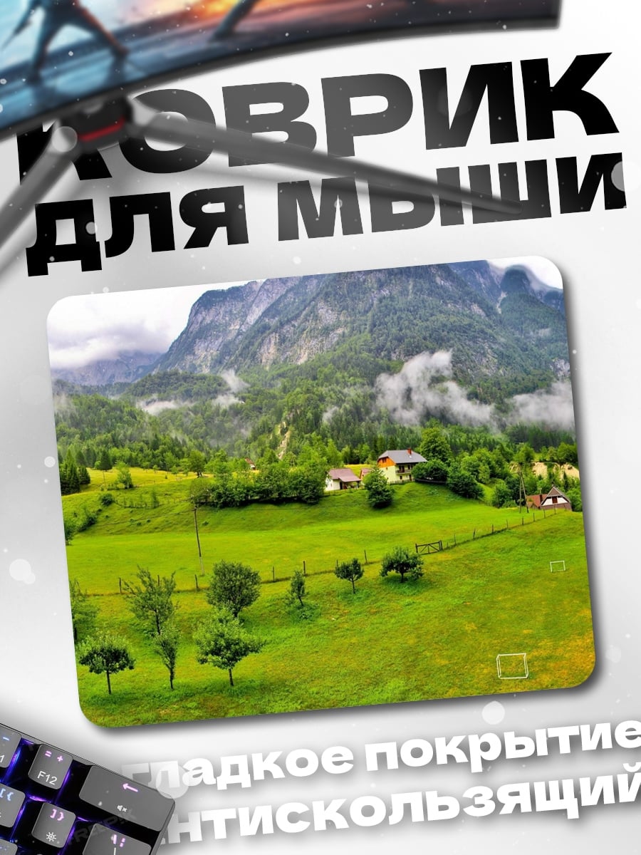 Коврик Альпийский пейзаж