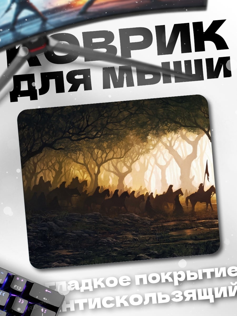 Коврик Всадники в лесу