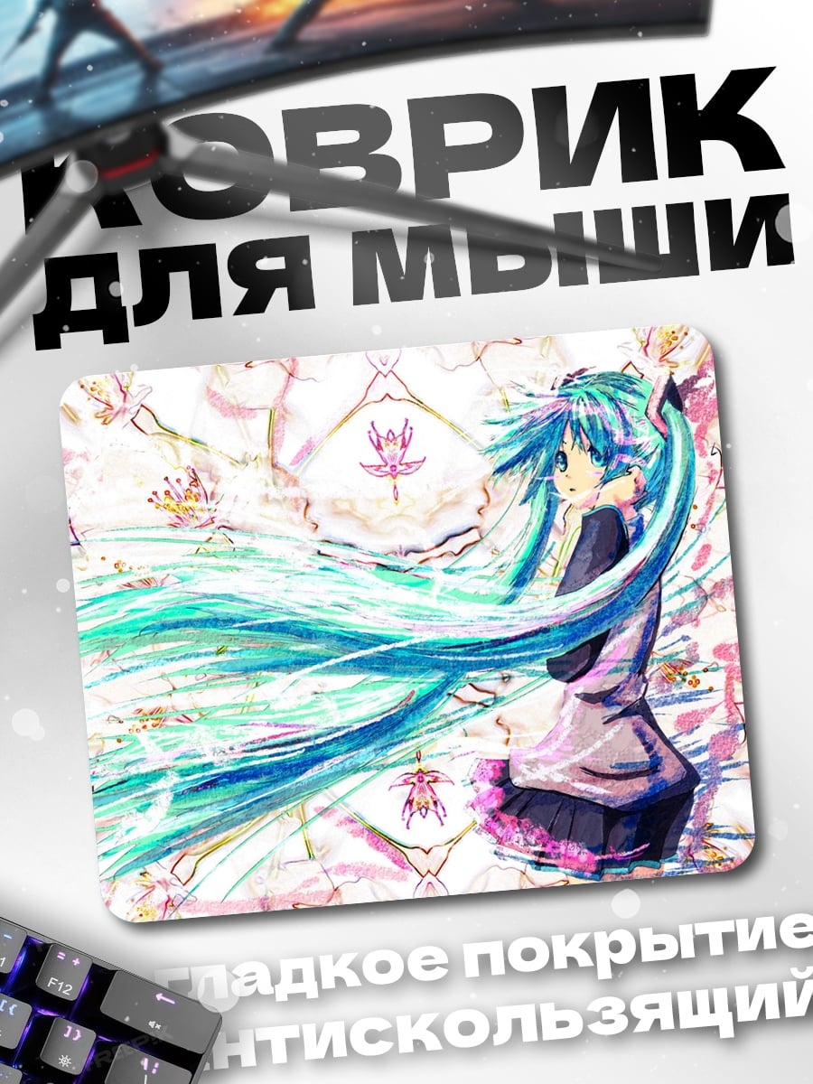 Коврик Хатсуне Мику длинные волосы