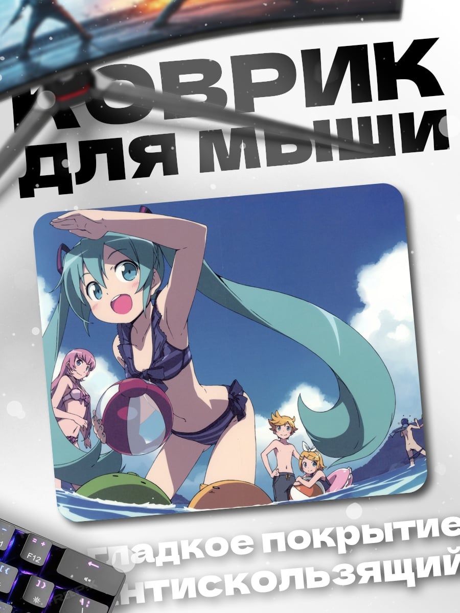 Коврик Аниме девушки на пляже