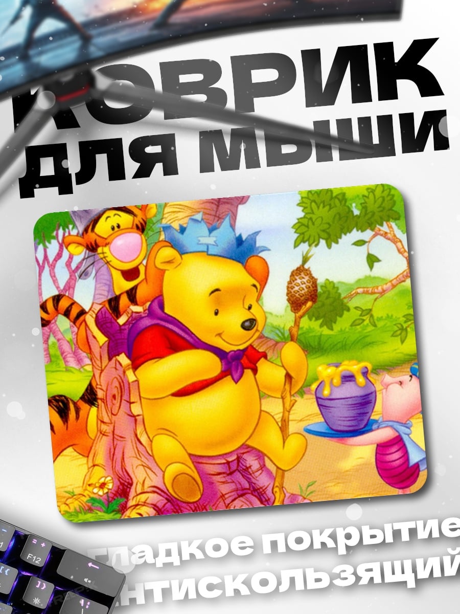 Коврик Винни Пух и друзья