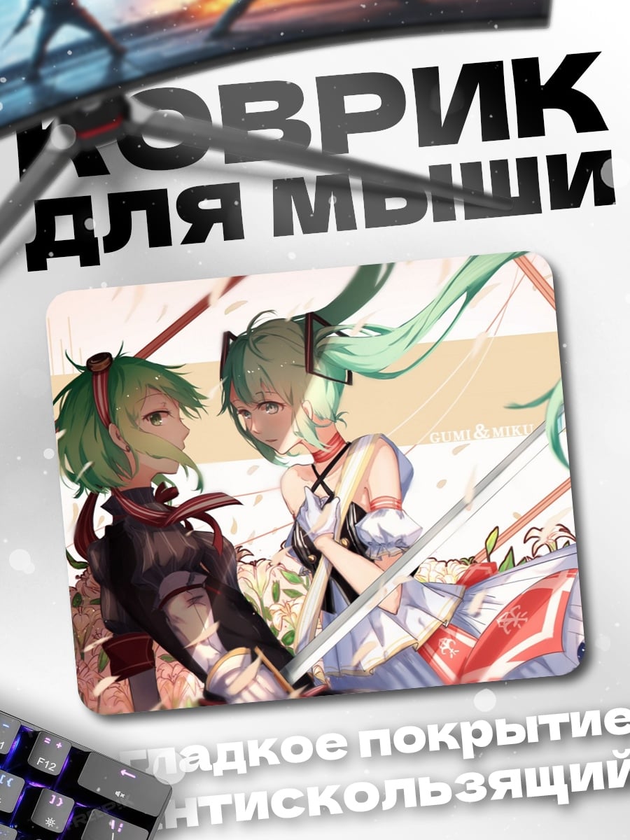 Коврик Две аниме девушки