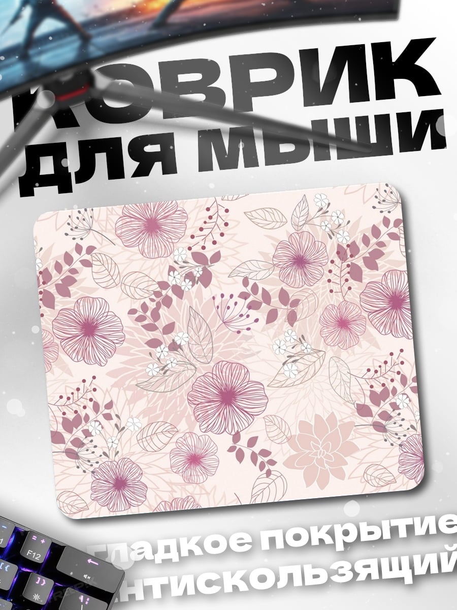 Коврик розовые цветы узор
