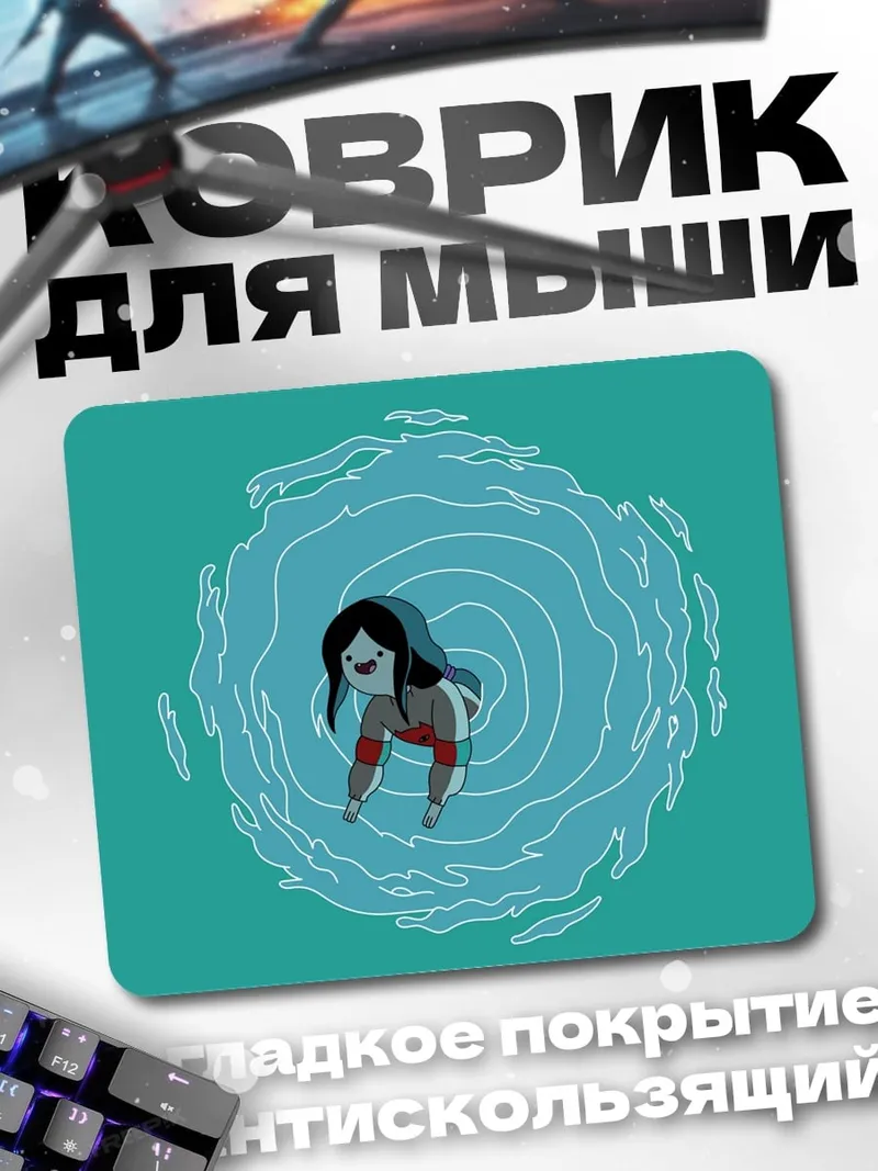 Коврик девушка в воде