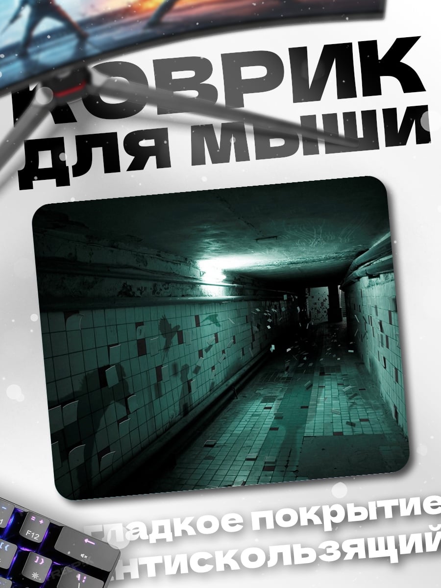 Коврик мрачный коридор