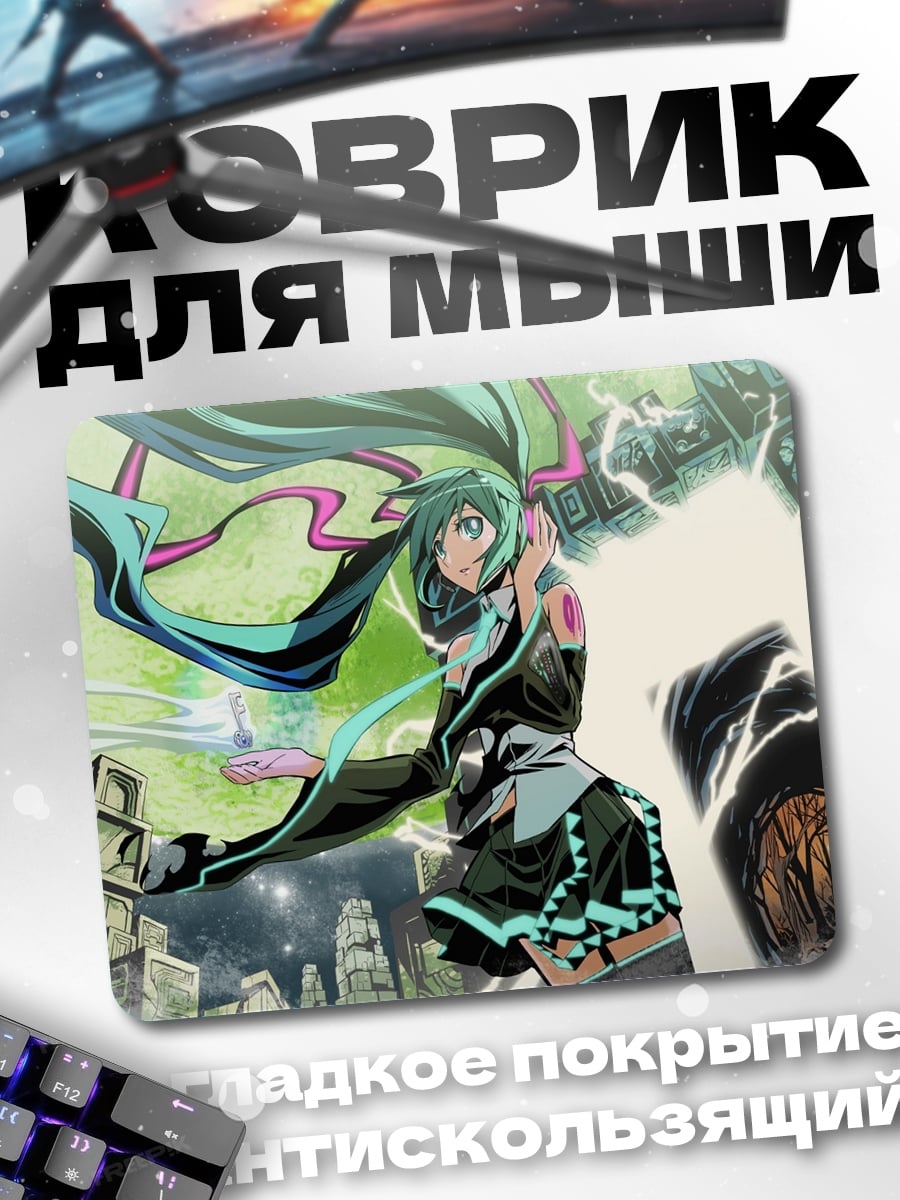 Коврик аниме девушка мику