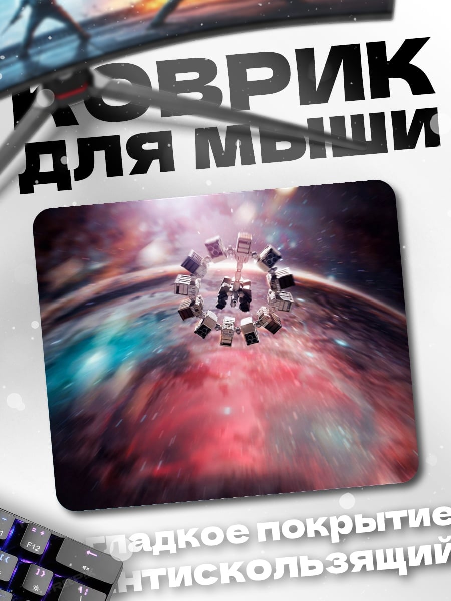 Коврик космический корабль