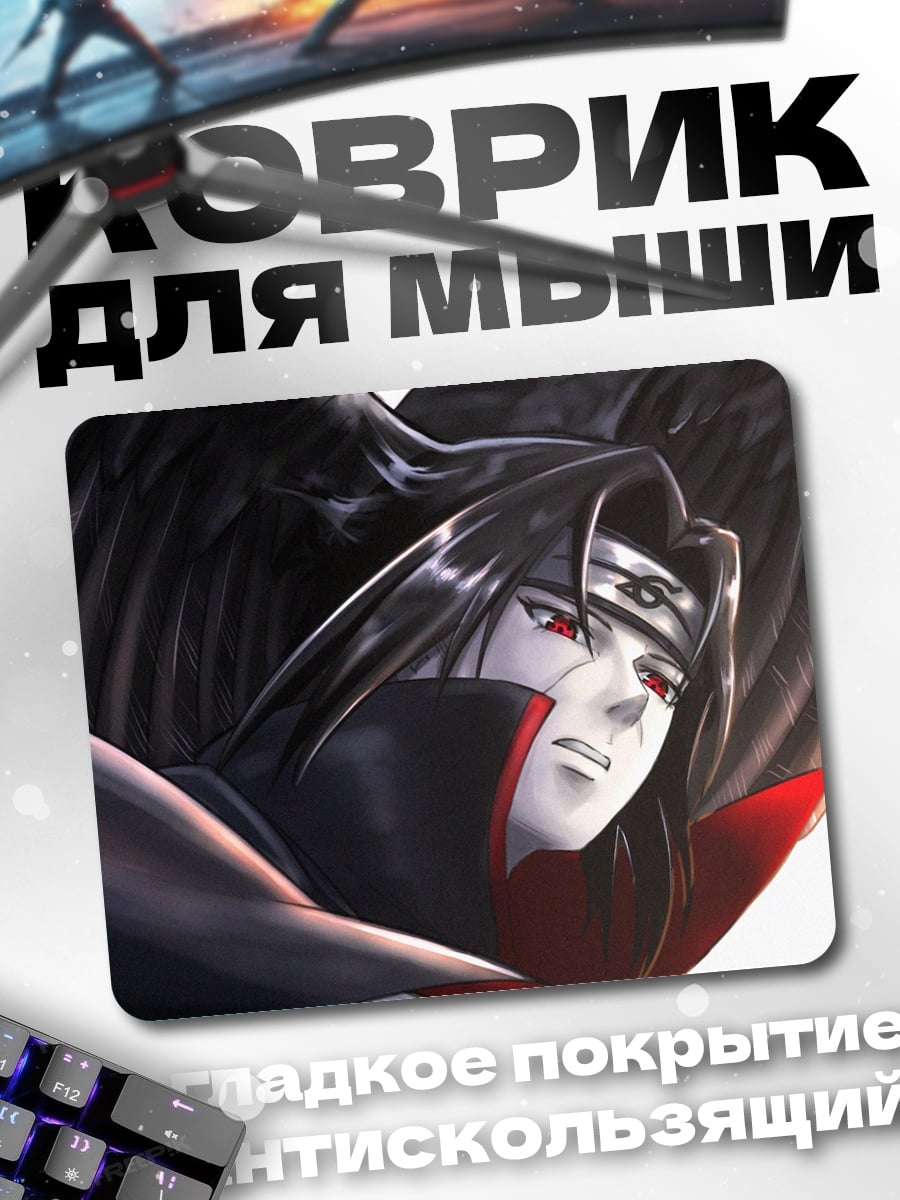 Коврик Итачи Учиха с крыльями