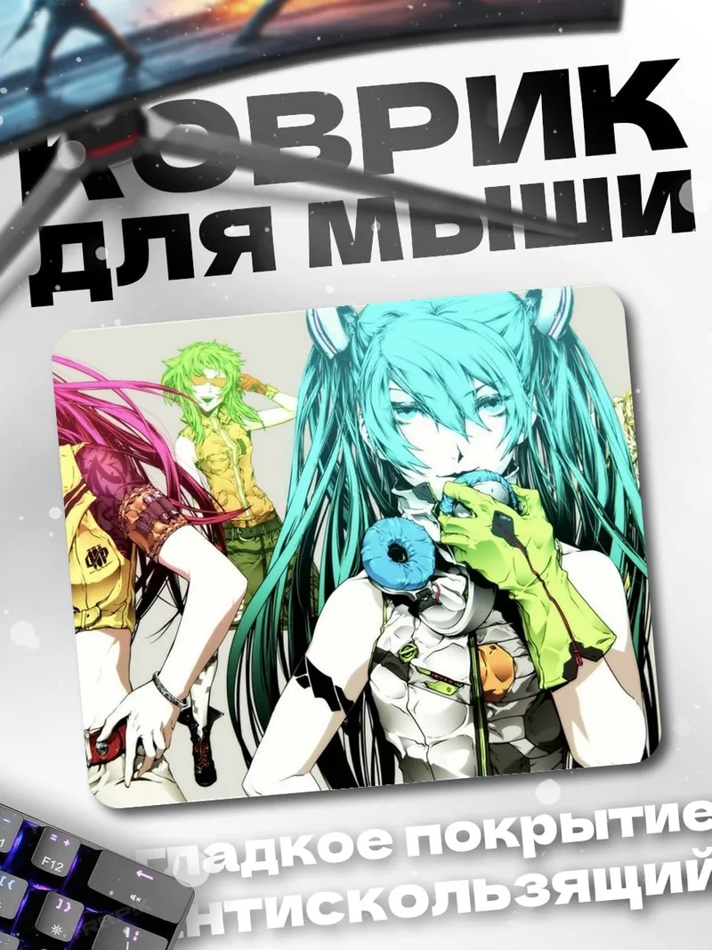 Коврик девушки в стиле аниме