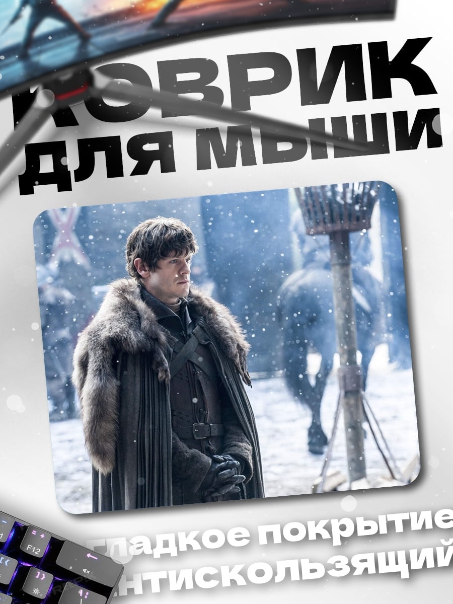 Коврик Джон Сноу в снегу