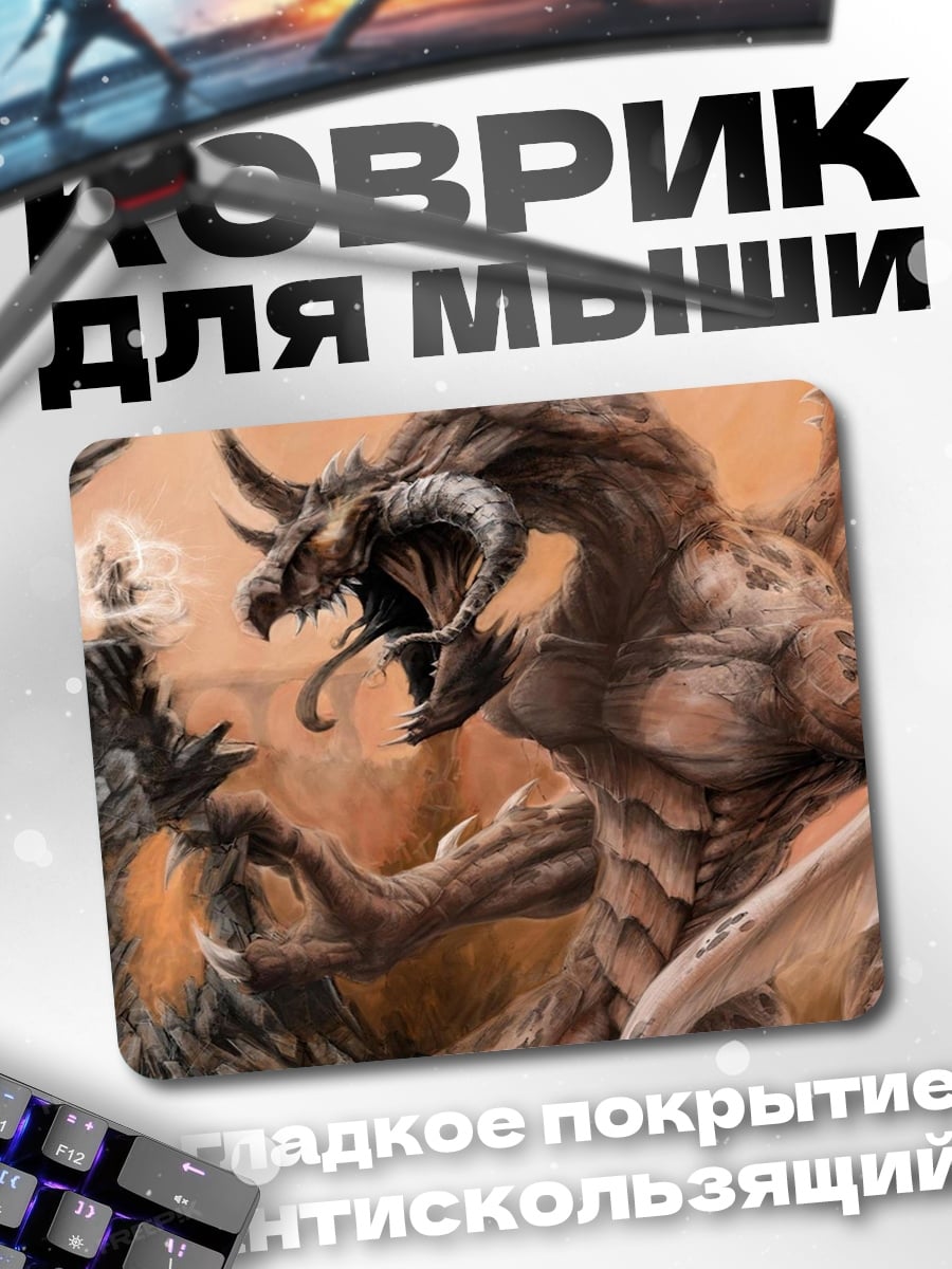 Коврик дракон и воин