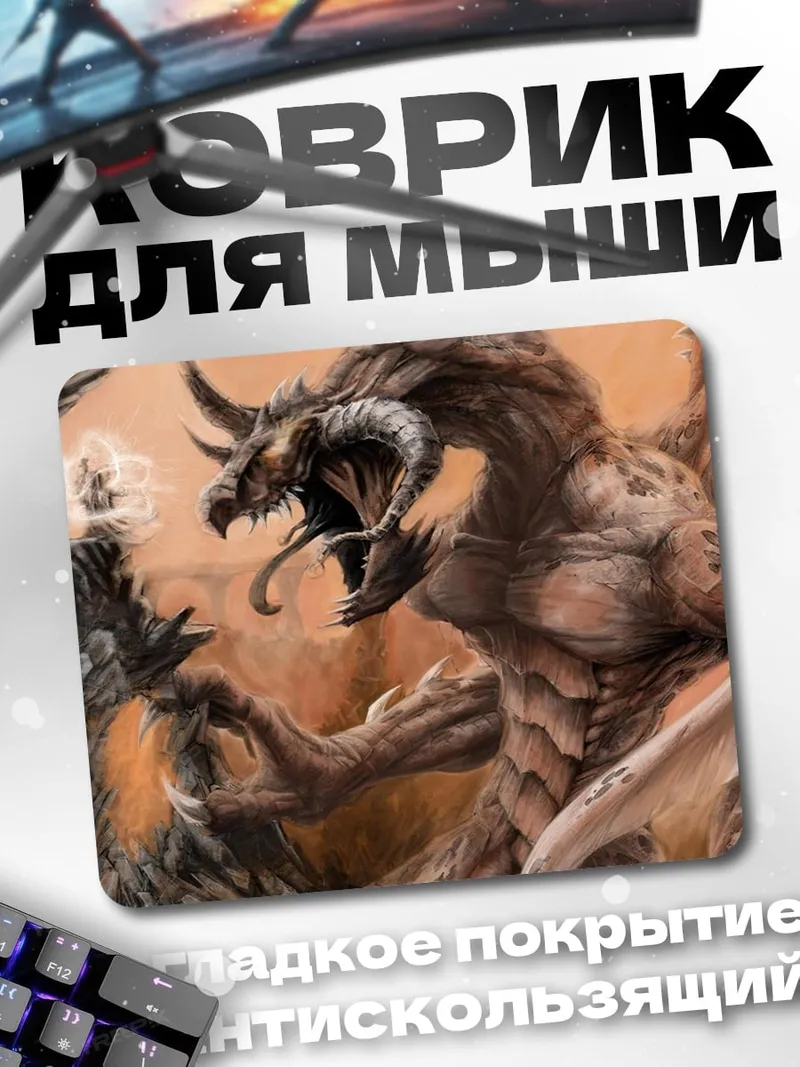 Коврик дракон и воин